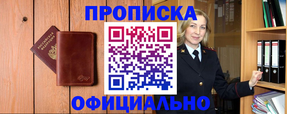 миграционный учет в Тынде