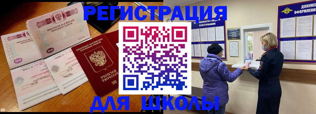 временная регистрация для всех в Тынде