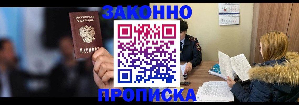 временная регистрация гарантия в Тынде