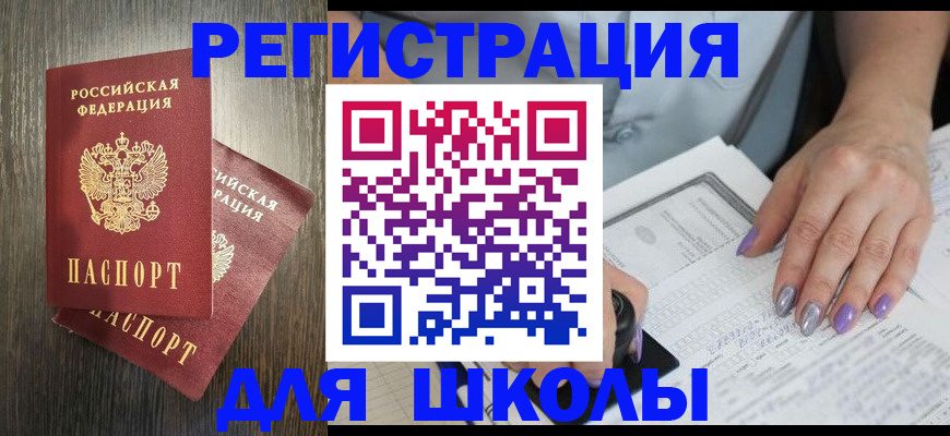 прописка для военкомата в Тынде
