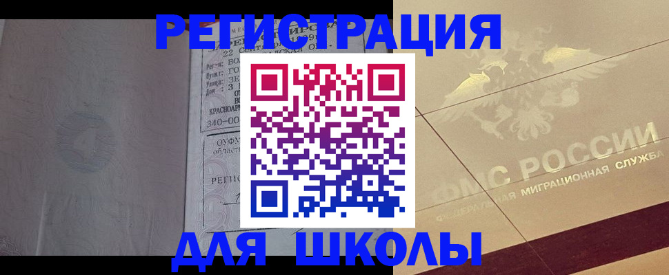 прописка в квартире в Тынде