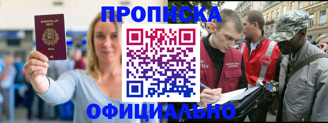 временная регистрация законно в Тынде